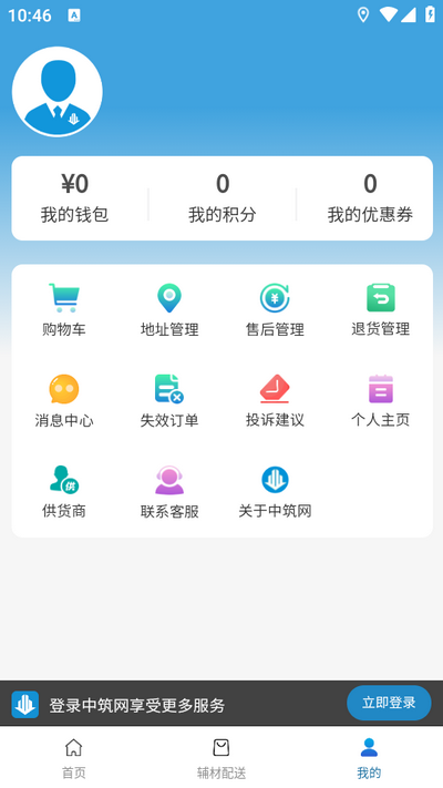 共赢管家 安卓版 操作界面截图