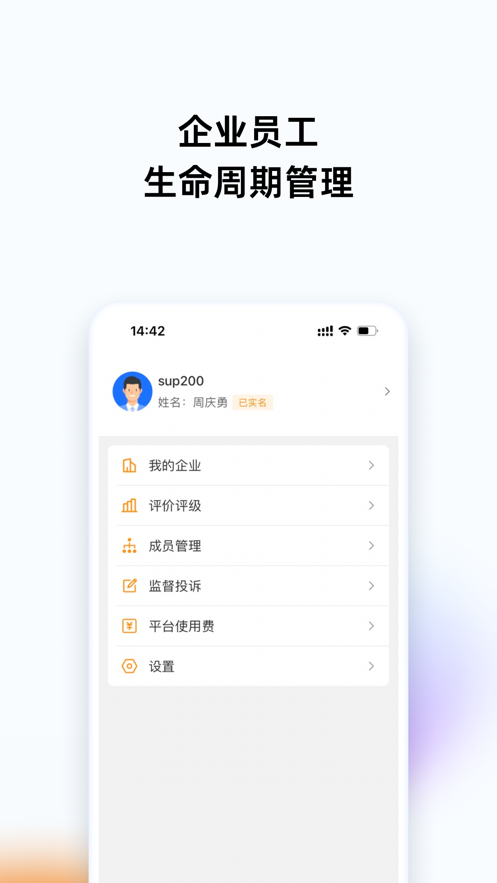 共赢管家 安卓版 功能界面展示