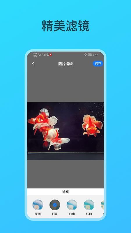 钓鱼运动相机安卓版操作界面