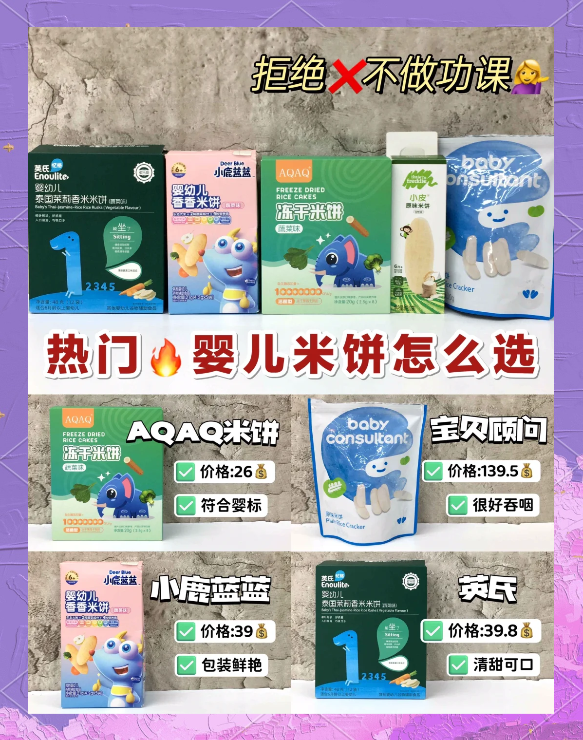 米贝选购新手避坑指南 米贝怎么选才不踩坑