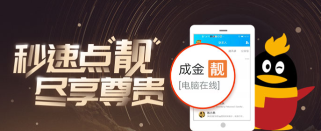 QQ靓号注册机多帐号版下载 软件解压安装界面截图