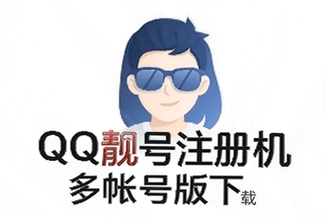 QQ����ע������ʺŰ����ذ�װ�̳�