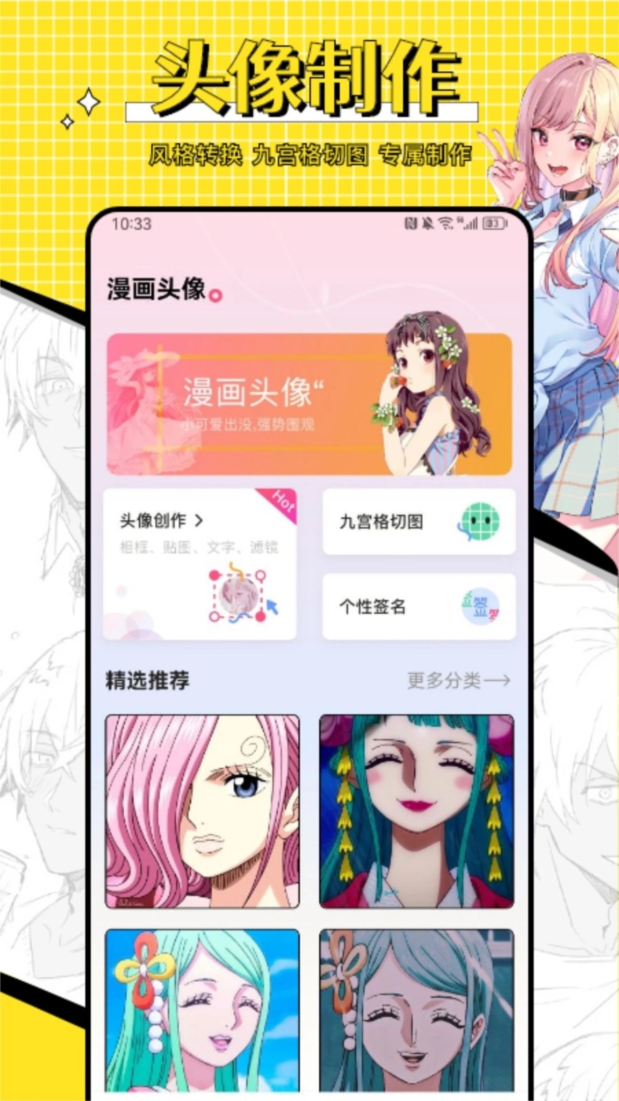 OMO哦莫 安卓版 界面截图
