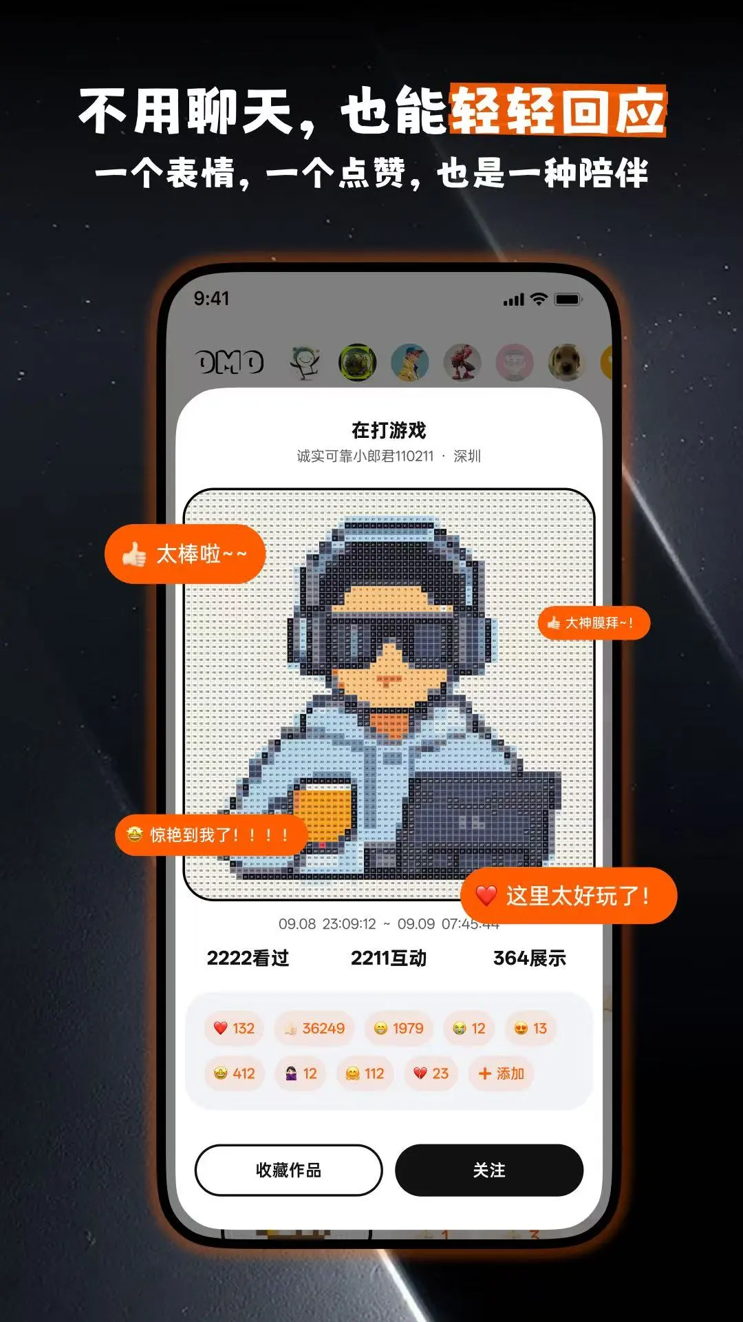 OMOŶĪ1.0.9 Ȥζ�罻����