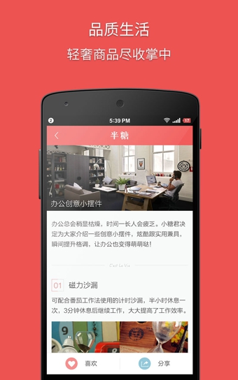 半糖说 安卓版 功能界面截图