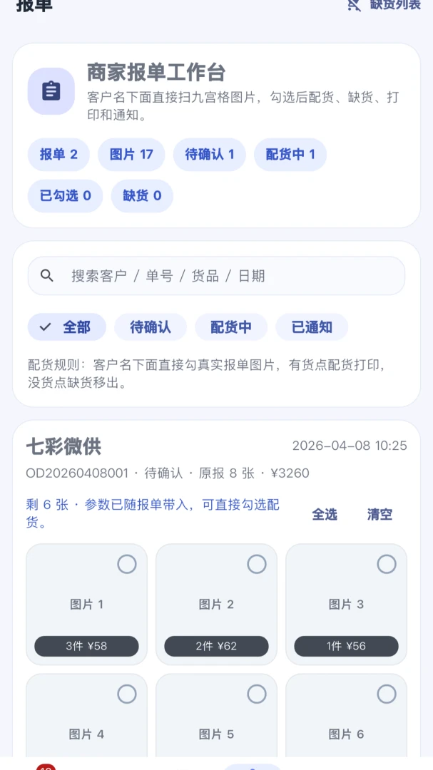 ��ͯ���̼Ҷ�1.0.11 ���̹���
