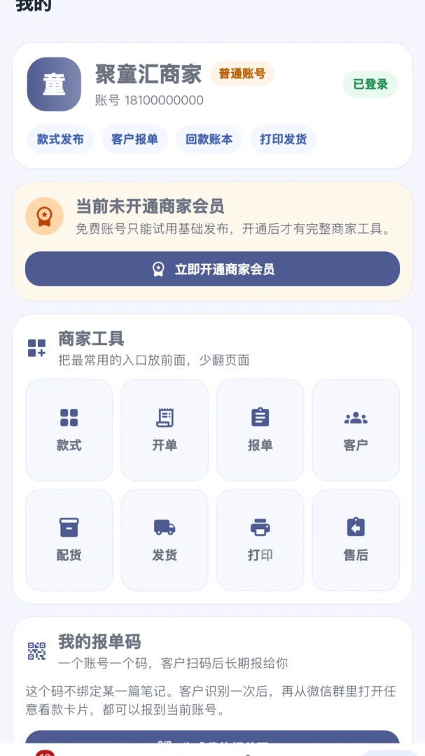 ��ͯ���̼Ҷ�1.0.11 ���̹���