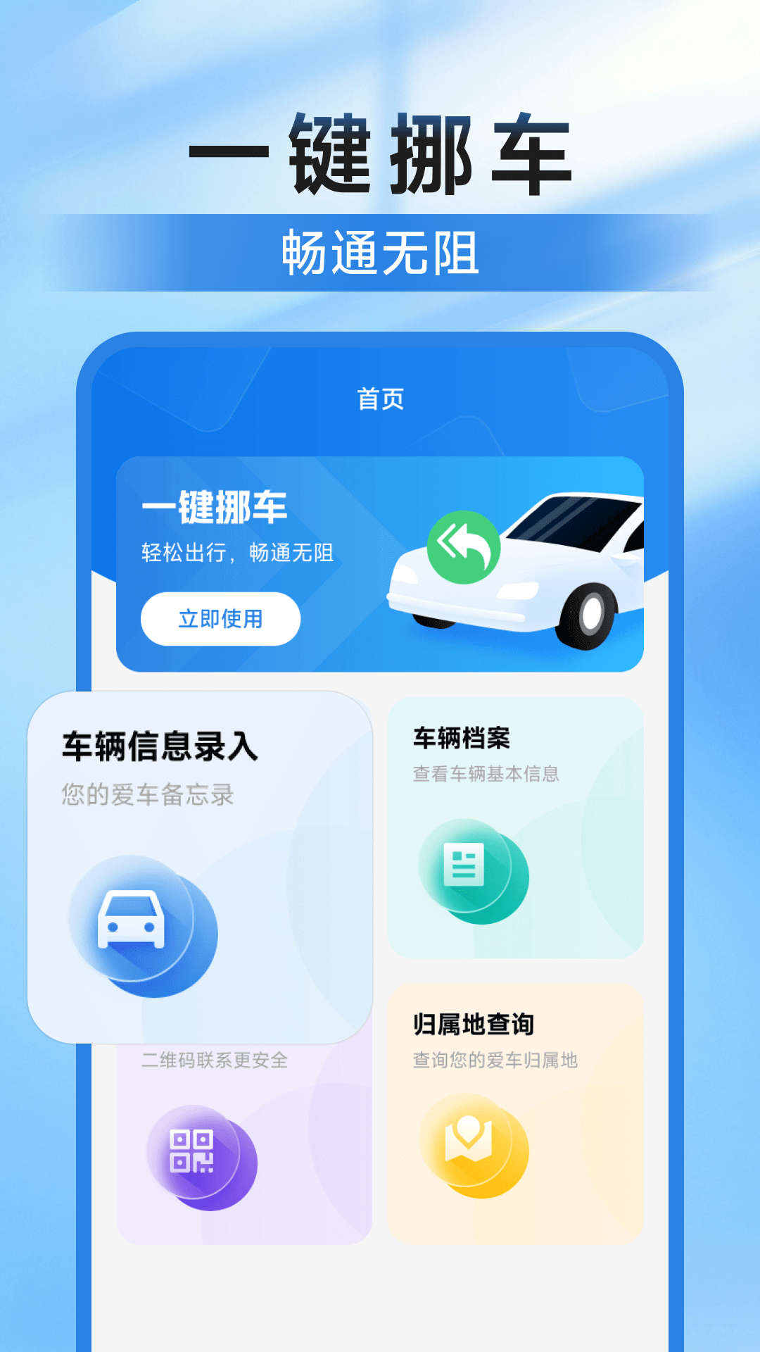 һ��Ų���ҳ��� ��׿�� ��������