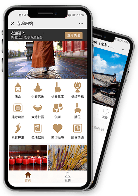 技术派O高尊寺 安卓版 功能界面截图