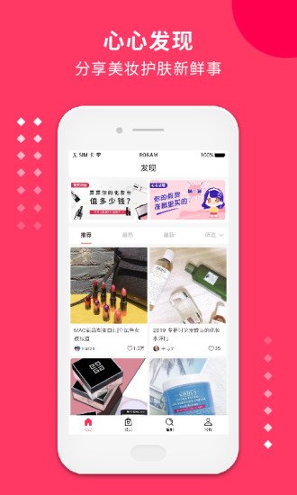 心心聊安卓版下载安装