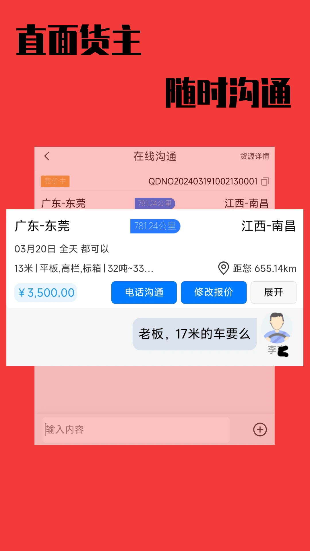 ���˺�˾����1.0.52 ���˽ӵ�