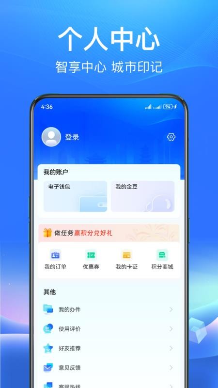 睐枝江安卓版操作界面截图
