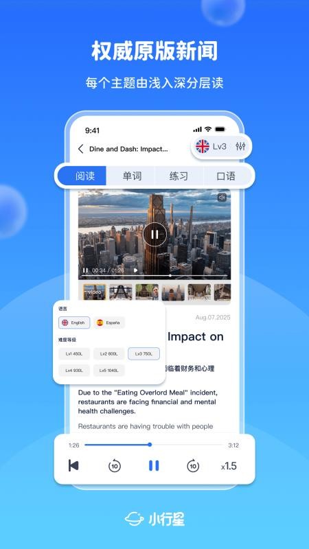 小行星 安卓版 界面截图