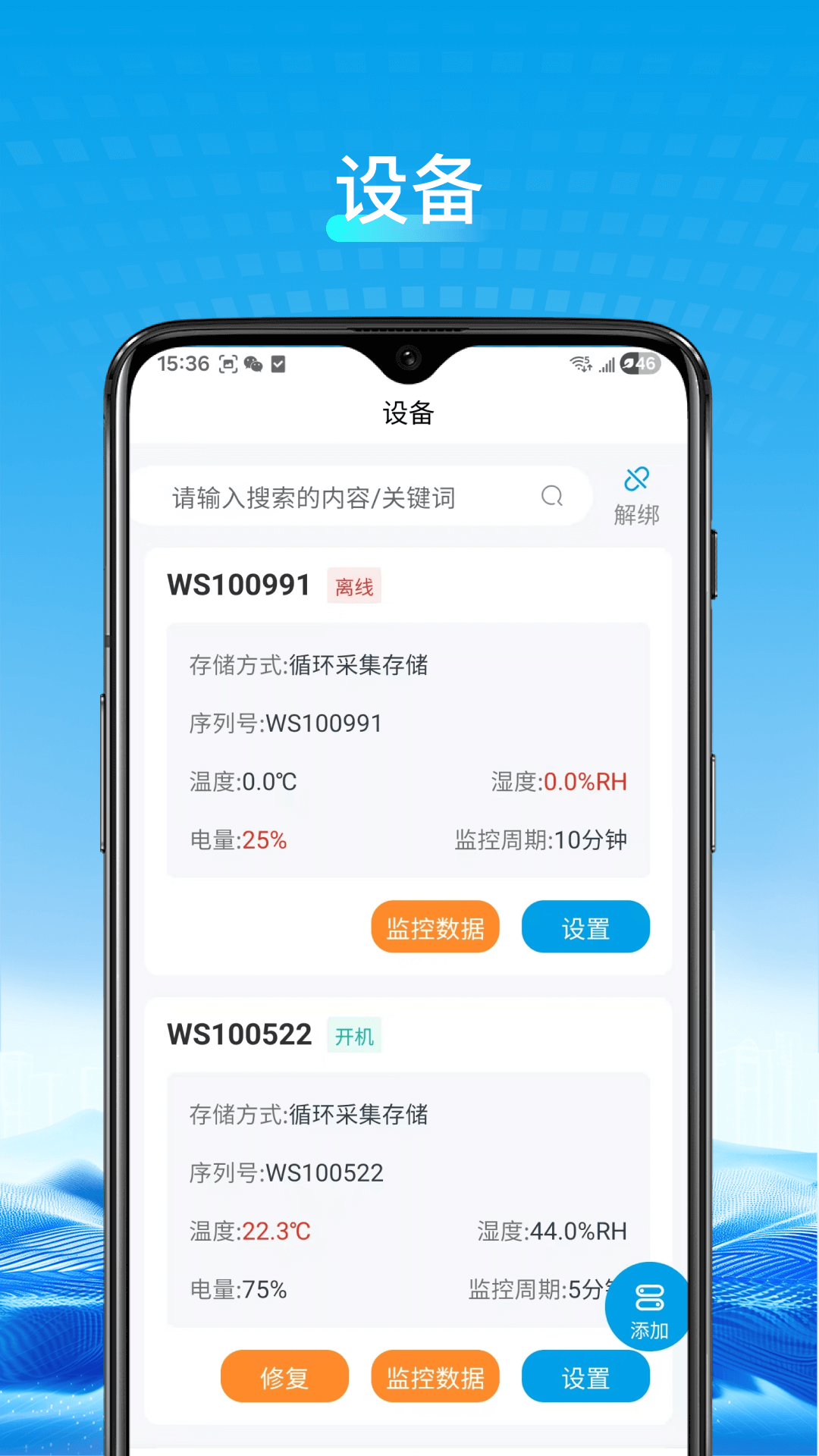 ��ʤ�Ƽ�APP��׿�湦�ܽ����ͼ