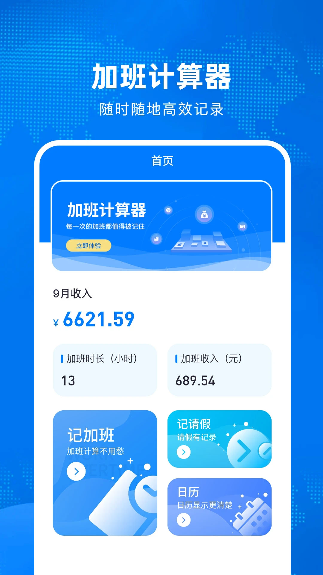 �Ӱ������2.2.1 ��ʱн�ʺ���