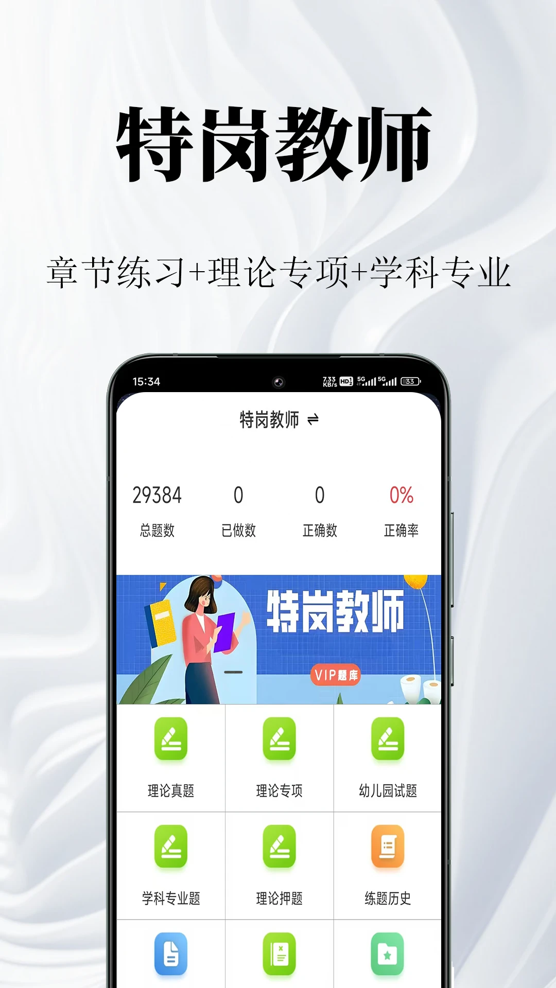 �ظڽ�ʦ�����2.2.0 ��ʦ����ˢ��