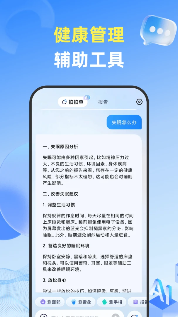 ���Ĳ�1.3.7 �ʼ챨���ѯ