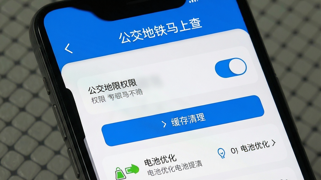 一张手机屏幕截图风格的图片,画面显示“公交地铁马上查”的设置页面,包含权限开关、缓存清理按钮和电池优化提示,界面布局清晰,配色以蓝白为主,整体干净整洁,画质锐利
