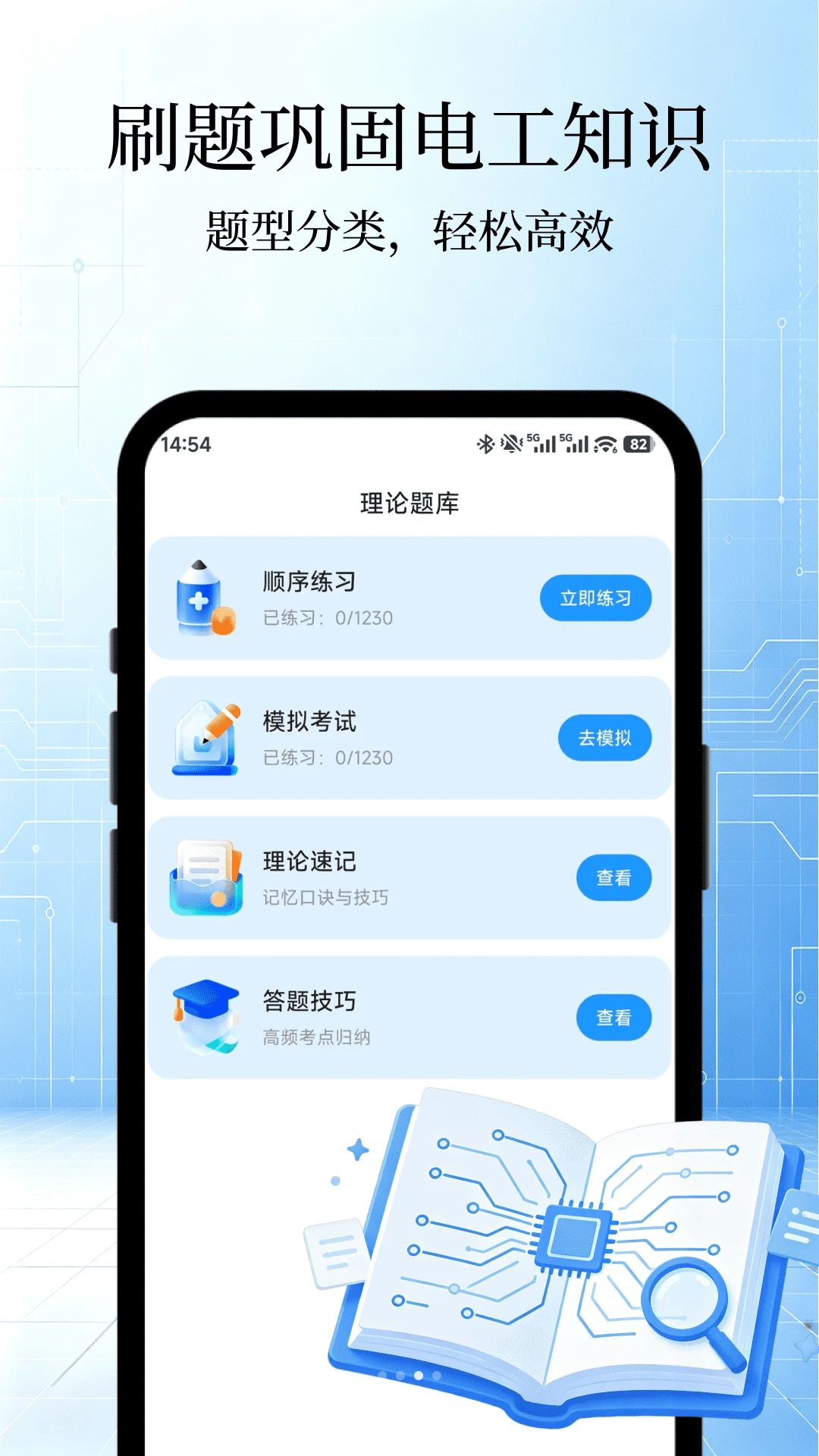 �繤�������4.0.0 ��·ģ�����