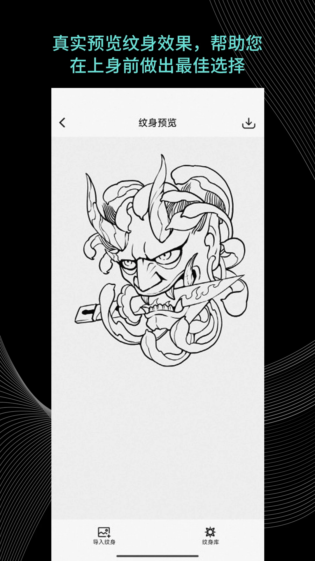 Tattoo Go1.19.0 �����޻�����