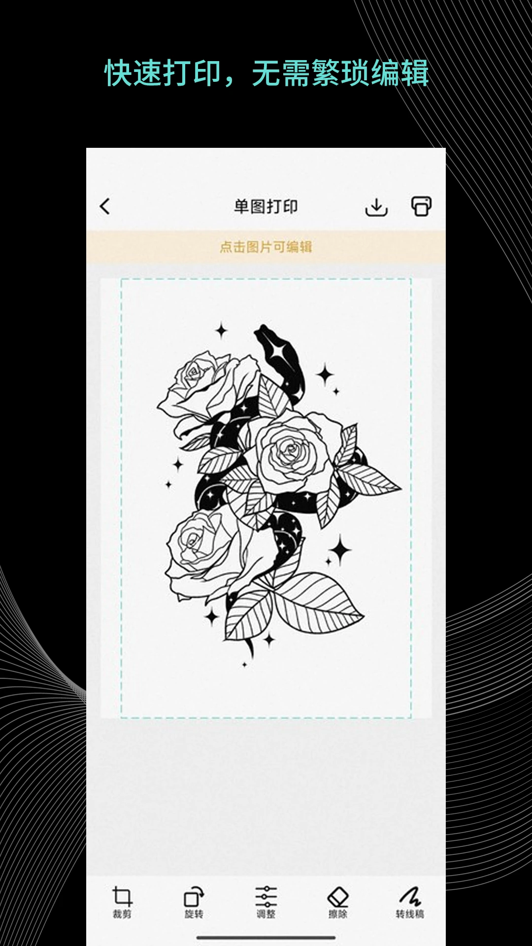 Tattoo Go1.19.0 �����޻�����