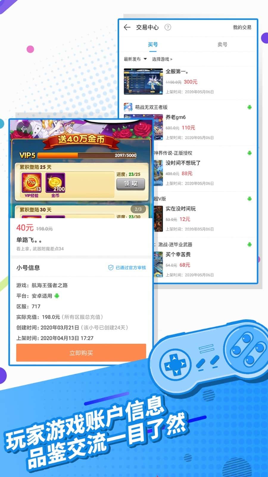 趣趣小屋安卓版游戏盒子界面截图
