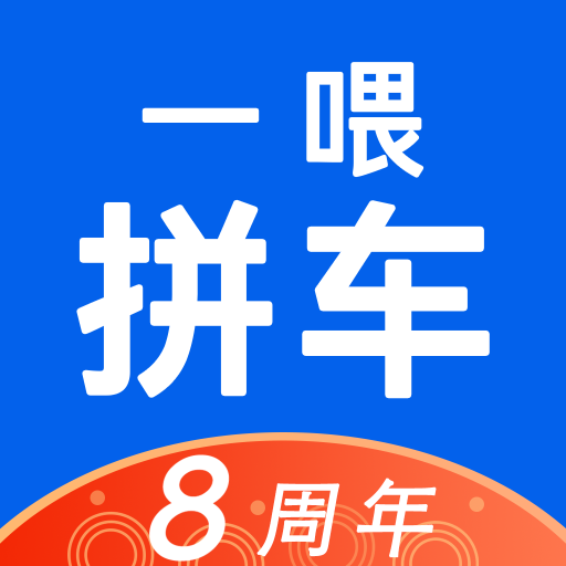 拼车9.5.19 顺风拼车出行