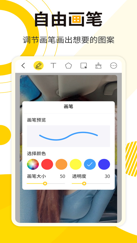 标注画笔app 手机图片标注工具推荐合集