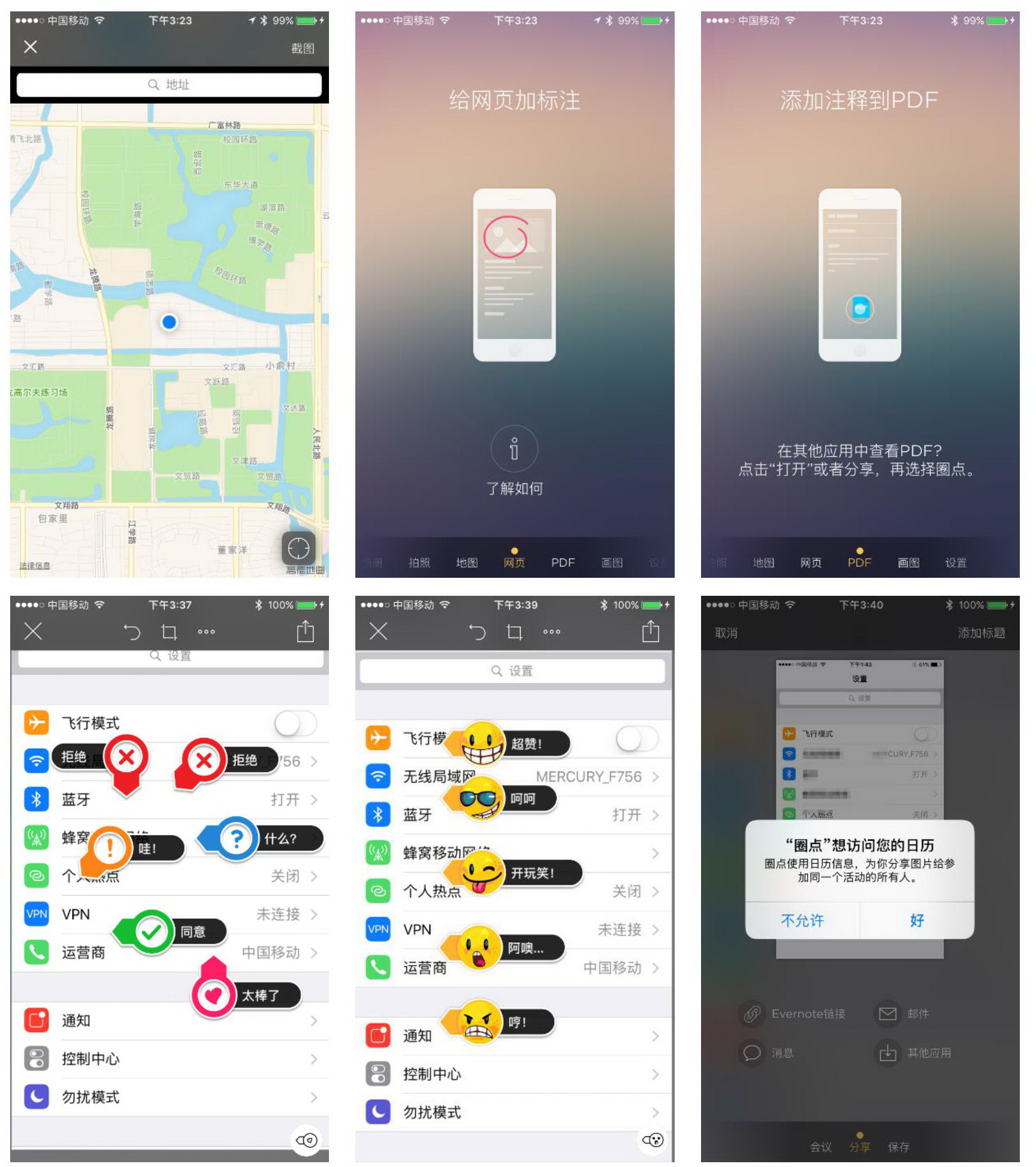 标注画笔app 圈点截图标注功能展示