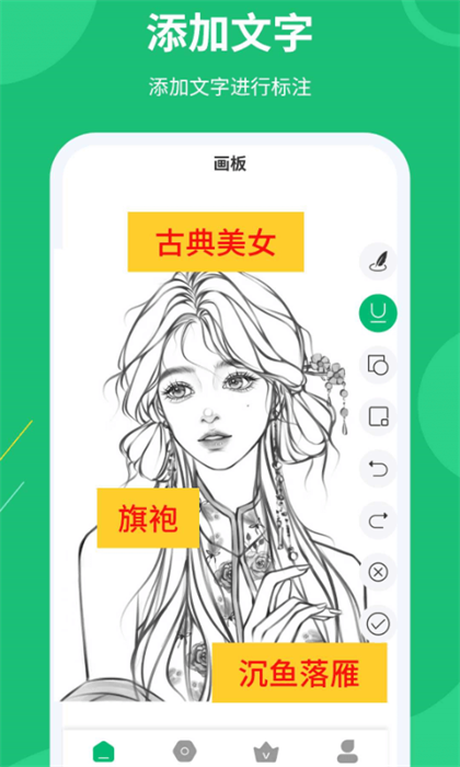 标注画笔app 醒图涂鸦标注操作界面