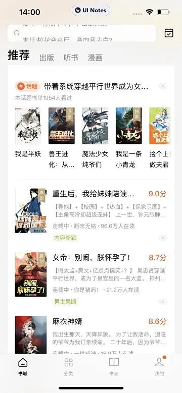 喜番番茄小说免费阅读全本界面截图