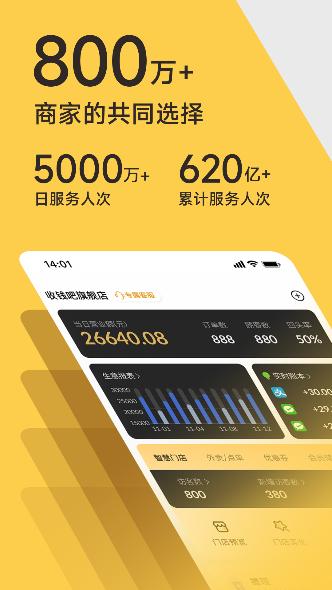收钱快报破解版下载安装教程配图 手机安装界面