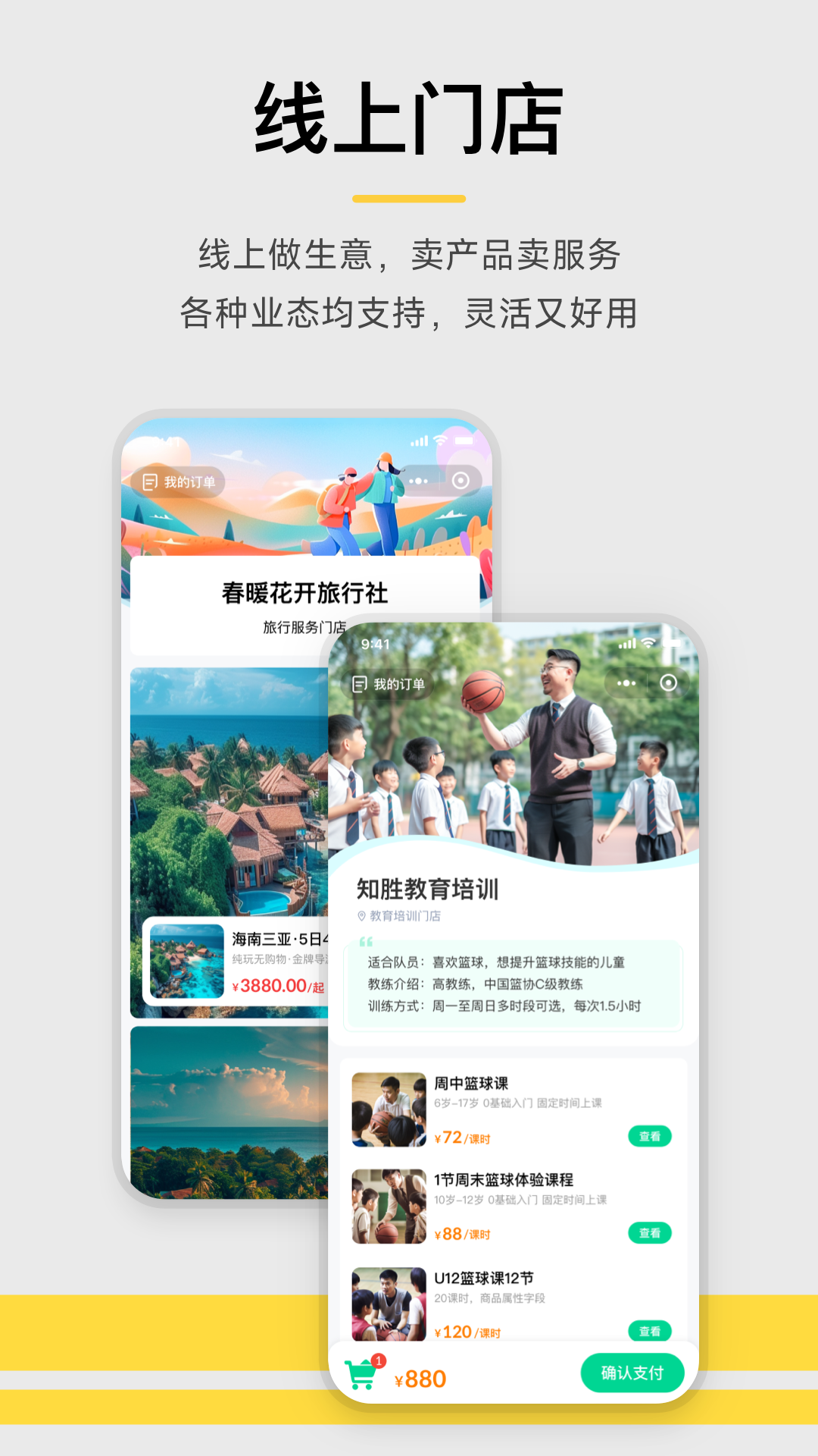 收钱快报破解版apk文件下载页面截图