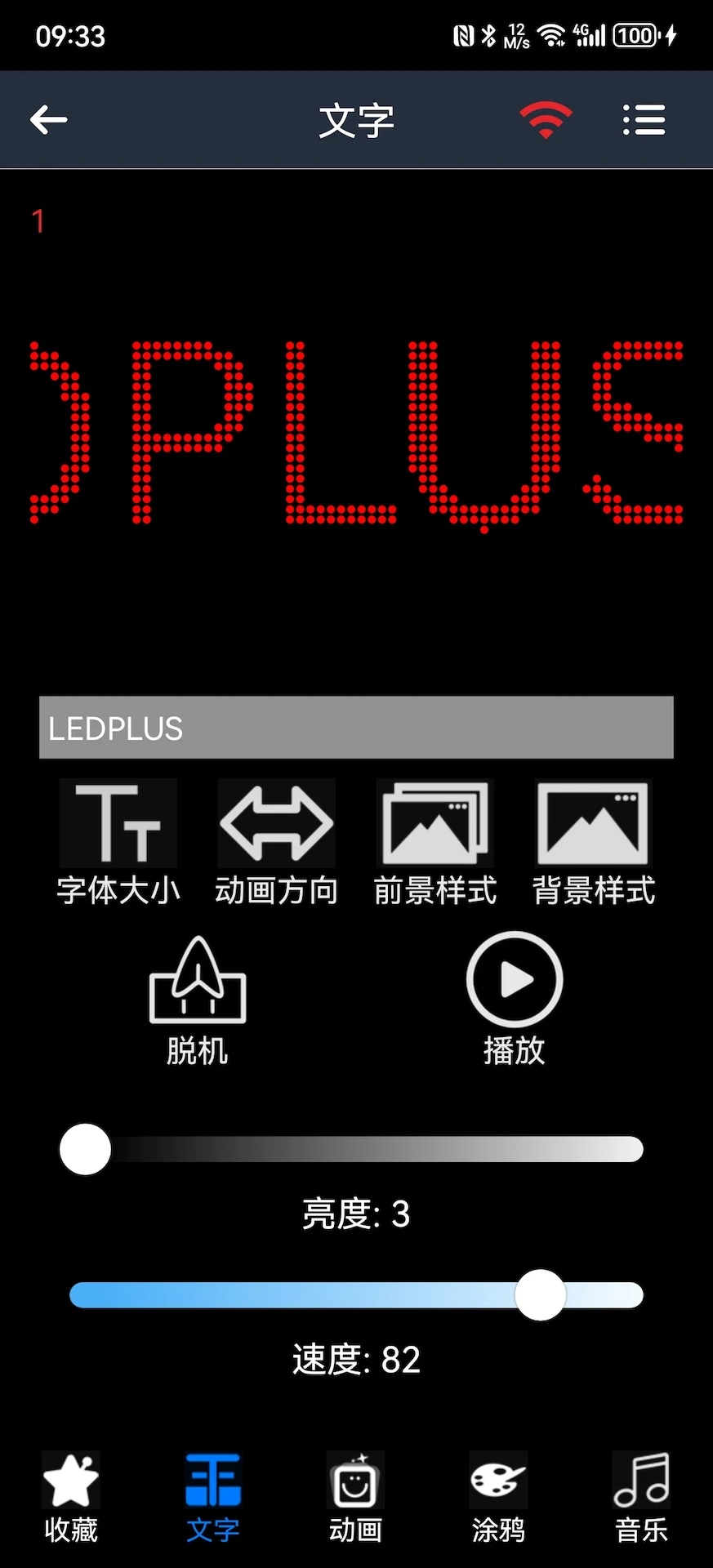 LED PLUS2.4.11.1 �ֻ�LED��Ļ����