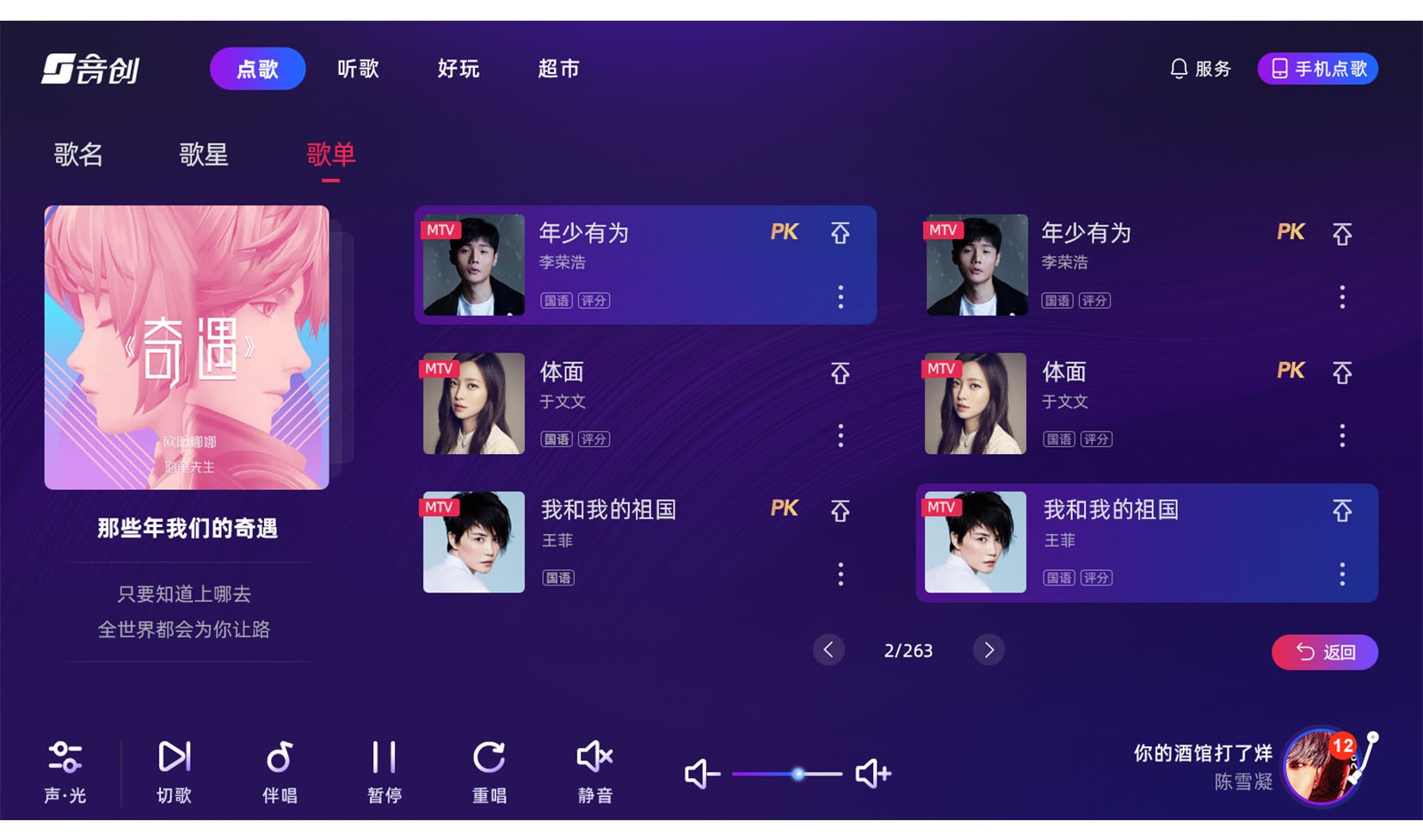 放置说唱明星(辅助菜单)功能选项菜单界面