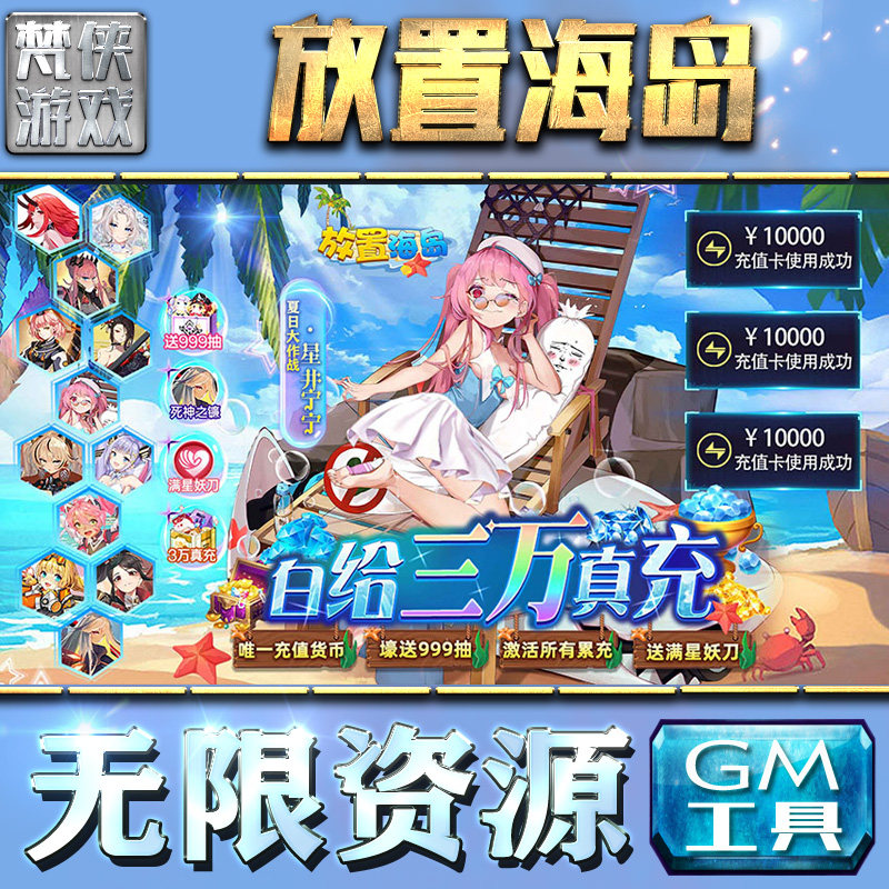 放置说唱明星(辅助菜单)无限资源版游戏界面截图