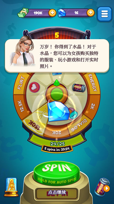 放置说唱明星(辅助菜单)无限金币钻石资源展示
