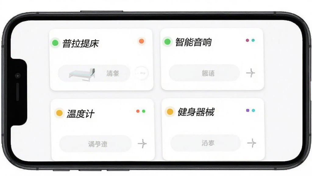 一张展示Jaalee应用多设备管理界面的手机截图,画面中一部手机屏幕上排列着四个设备卡片,分别标注“普拉提床”、“智能音响”、“温度计”和“健身器械”,每个卡片带有彩色状态指示灯和简洁的操作按钮,背景为干净的白色,风格为现代扁平化设计,画质清晰,无多余元素