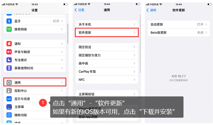 5毛钱特效iphone版下载安装失败解决方法 苹果手机设置界面