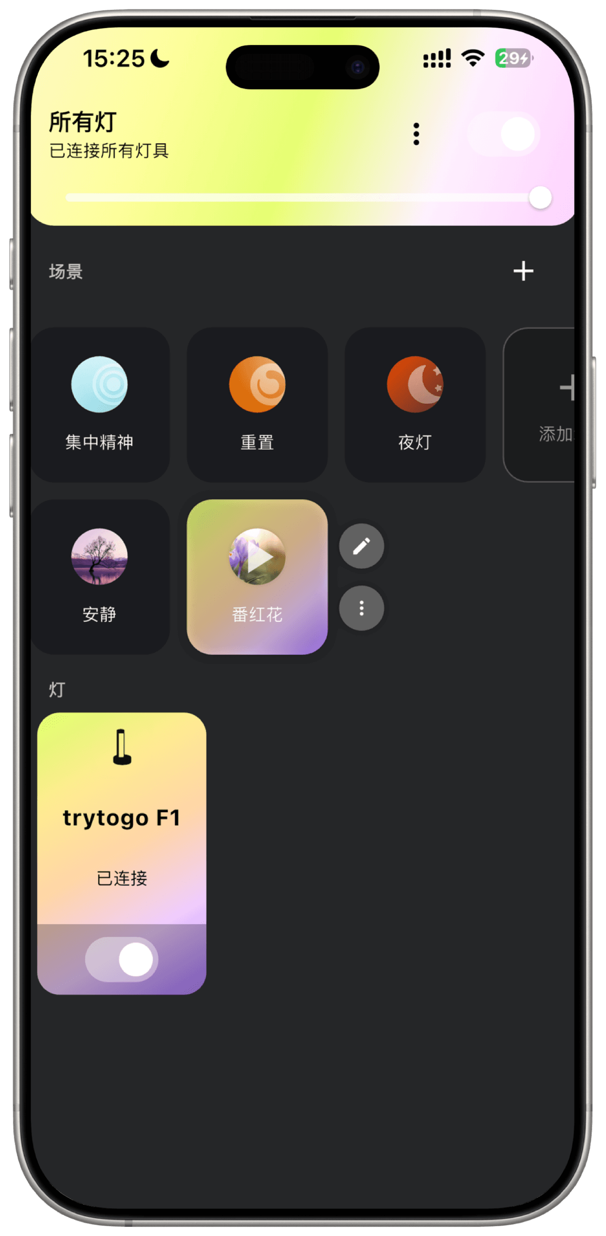 trytogo 安卓版 功能界面