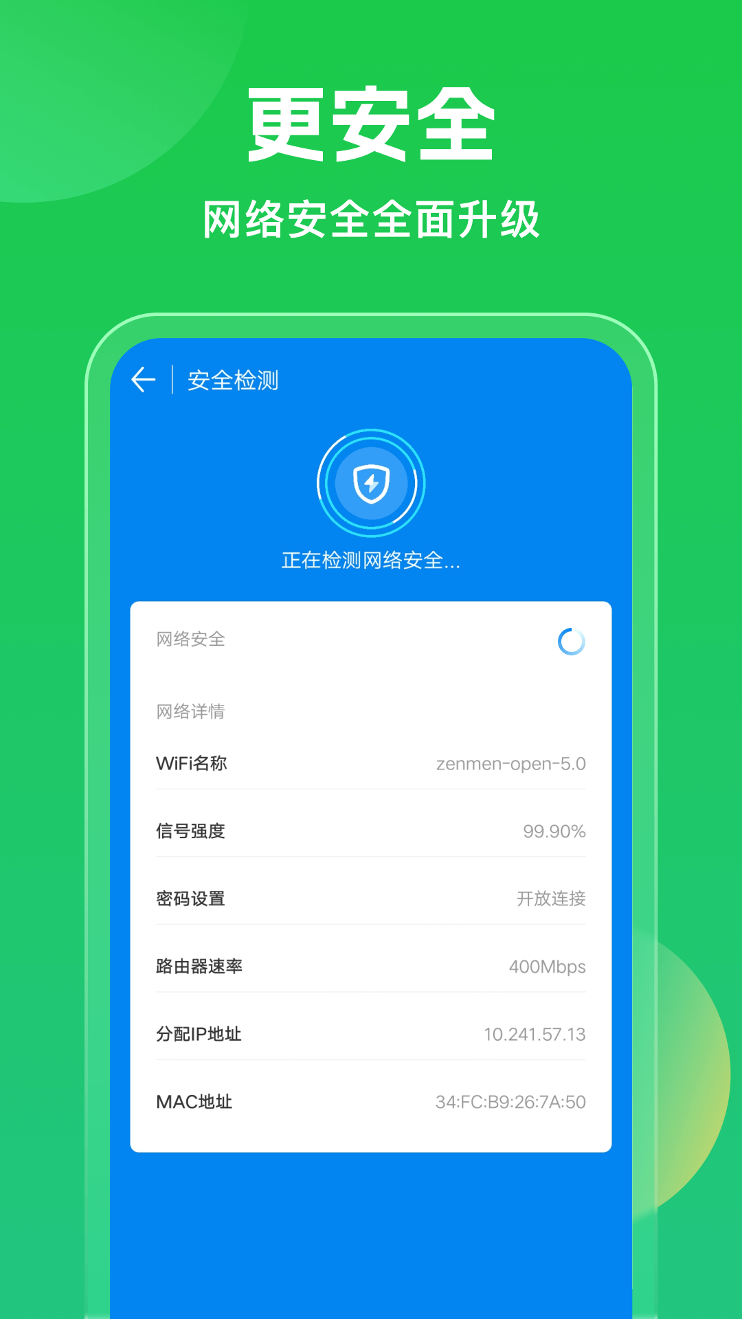 万能钥匙wifi自动连接app下载 使用体验 注意事项 苹果安卓 配图