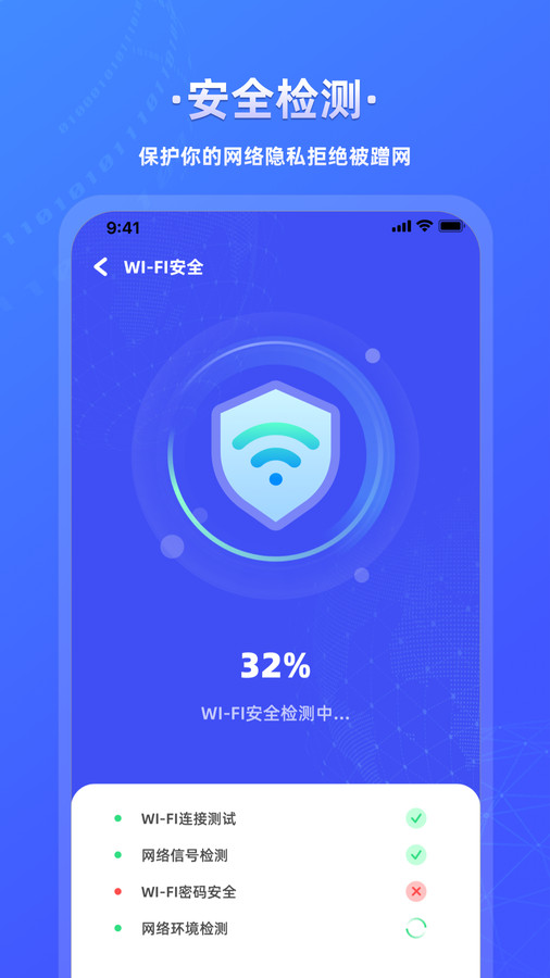 万能钥匙wifi自动连接app下载 安装最新版 手机自动连WiFi 出门省流量 配图