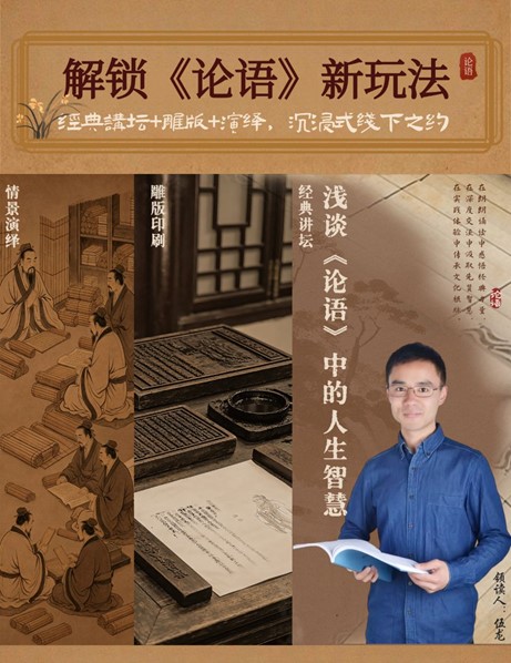 国学大王 论语智慧 普通人读懂国学经典
