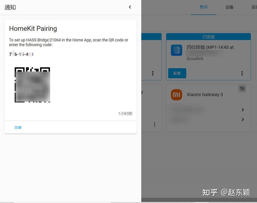 家和生活好物 安卓版 安装教程