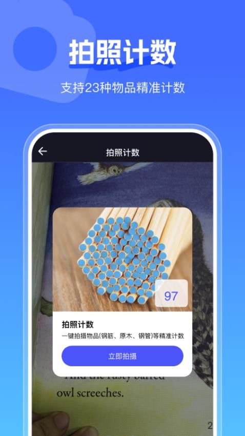 手心扫描王 安卓版 使用教程 界面截图