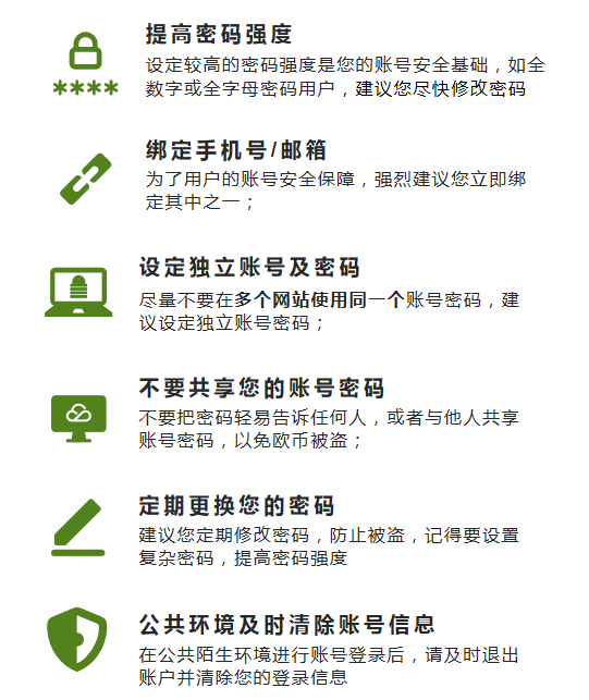简聊宝账号安全维护与常见问题排查配图