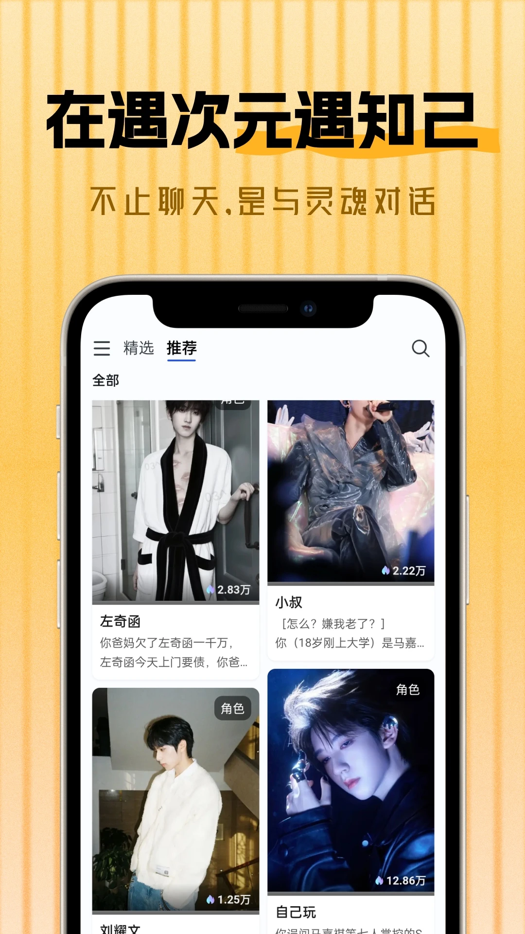 ����Ԫ10.0.3 AI�����罻