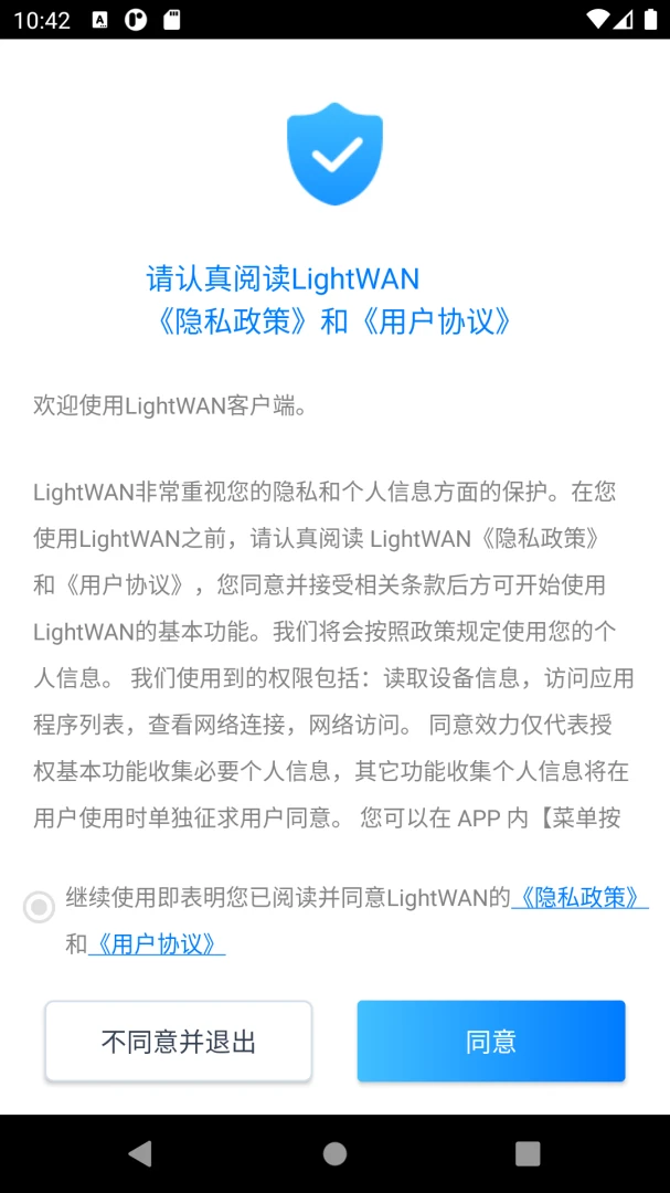 LightWANLightWAN��׿��6.1.34 ������������