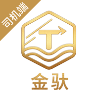 金驮智链2026最新版 智慧物流协同