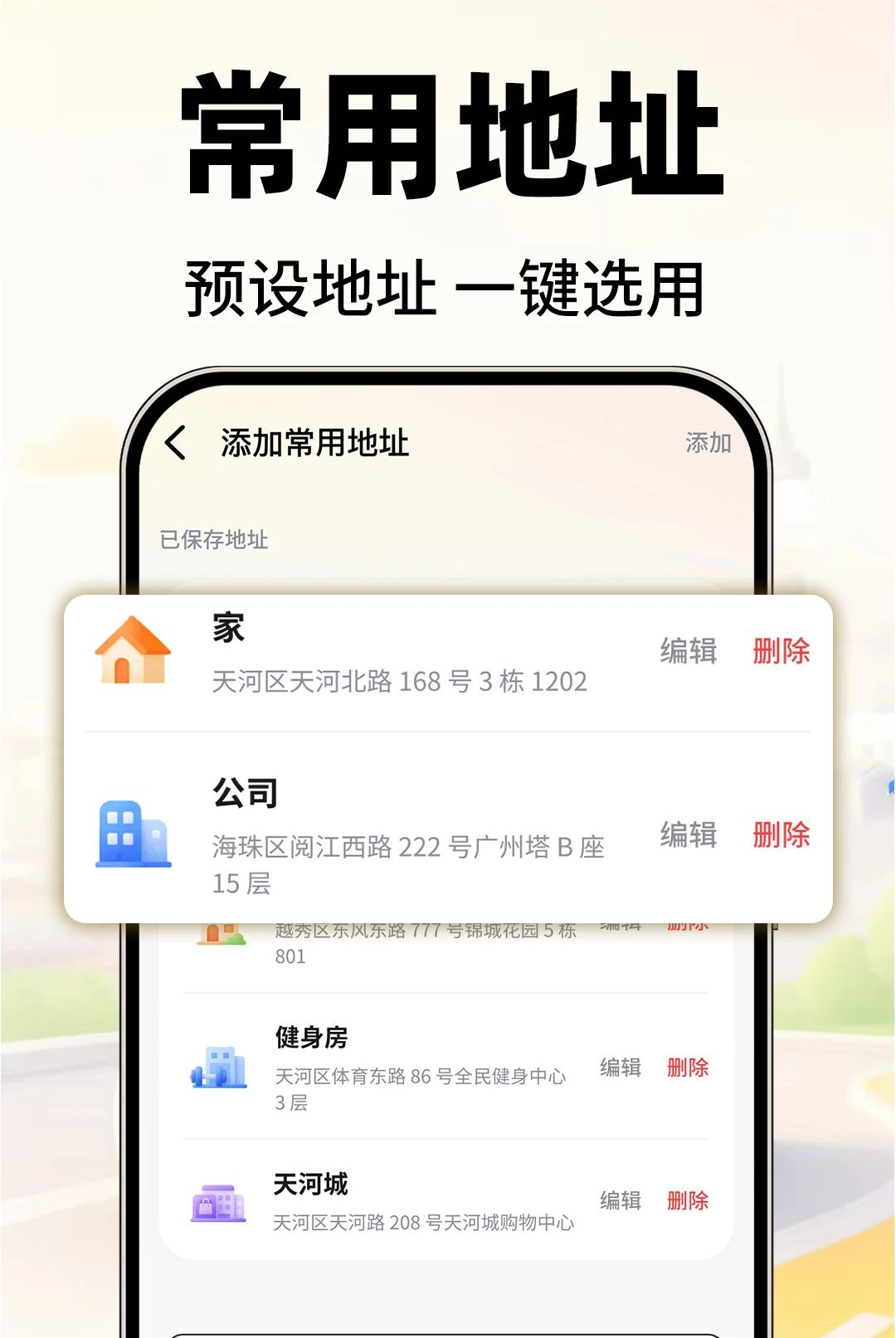 ˳�糵����˾��ƴ��1.0.1 ����ƴ���ӵ�